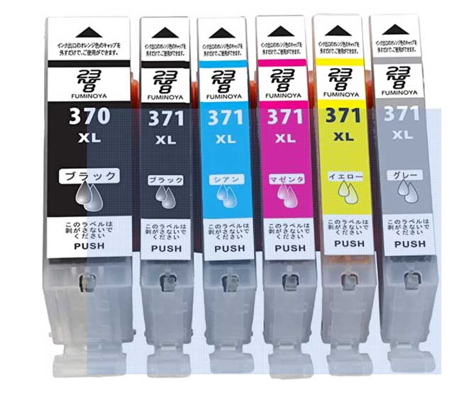 キャノン　互換インク